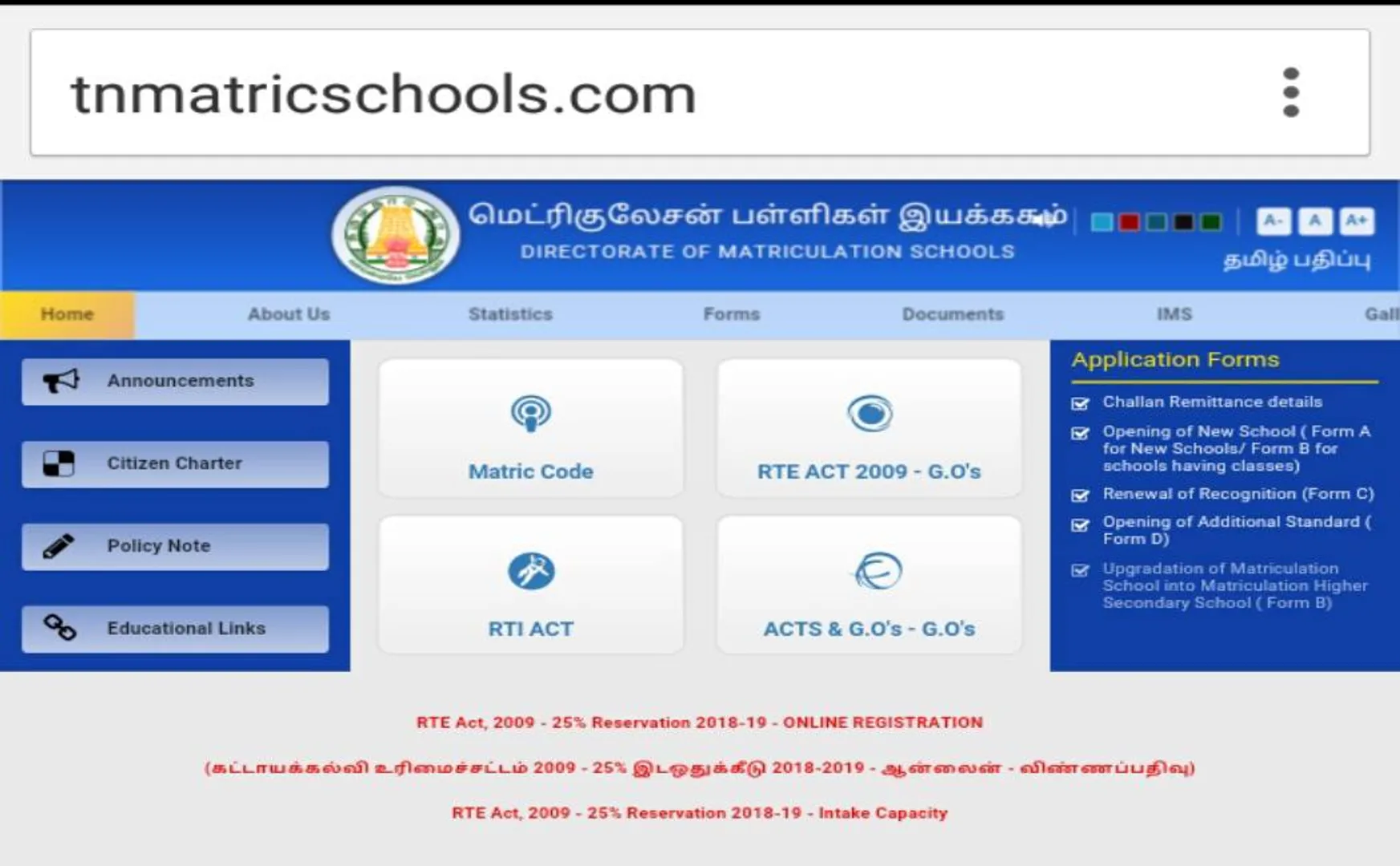 PRIVATE MATRICULATION SCHOOLS